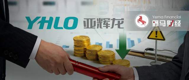  净利暴跌92百分号还“画饼”？90后掌门被罚，亚辉龙股民可索赔！ 新闻