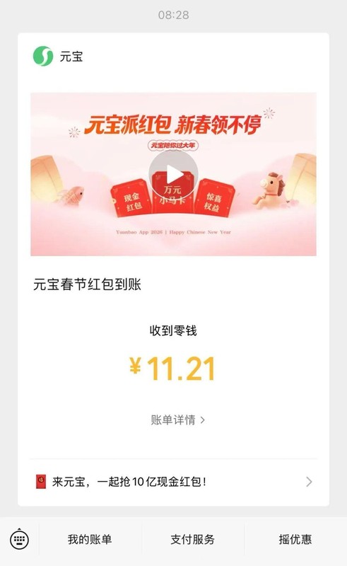  微信封禁自家“兄弟”红包，打的什么牌？ 新闻