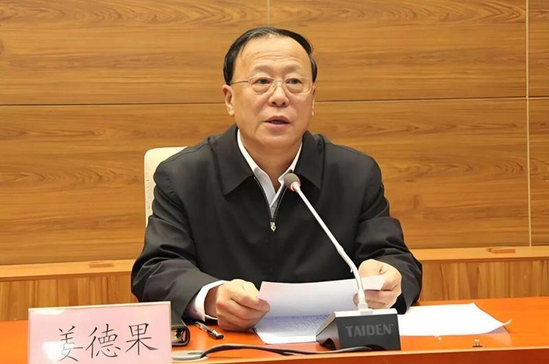  中央批准，开除姜德果、唐德智党籍 新闻