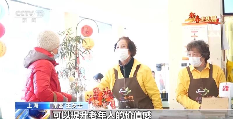  新春走基层丨“如果点了美式却来了拿铁，请多包涵” 新闻