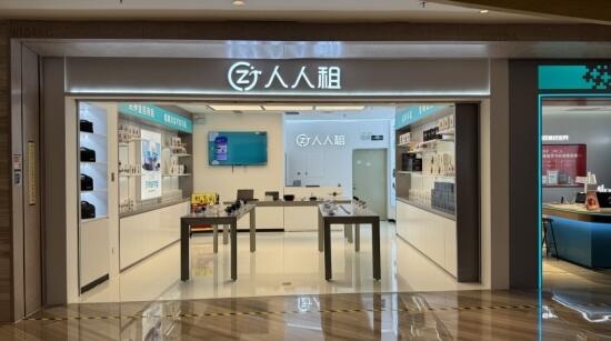  毛利率超爱马仕！曾遭央视曝光的人人租赴港IPO 新闻