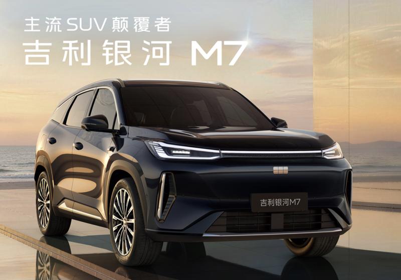  37个月下线200万台，吉利银河做对了什么？ 新闻