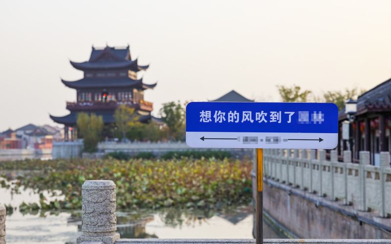  从“想你的风”泛滥看文旅营销误区；拒绝复制粘贴，回归真实地方魅力。 文化旅游 从“想你的风”泛滥看文旅营销误区；拒绝复制粘贴，回归真实地方魅力。 文化旅游