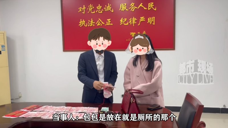  服务区意外发现遗落挎包；一家人耐心守候报警；新婚夫妇失而复得喜极而泣 情感心理