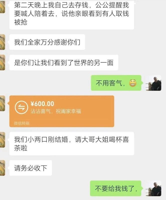 服务区意外发现遗落挎包；一家人耐心守候报警；新婚夫妇失而复得喜极而泣 情感心理
