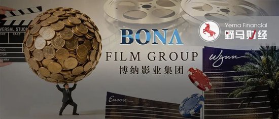  博纳影业董事长于冬债务传闻落定；股权冻结规模较大，公司业绩持续承压。 娱乐新闻