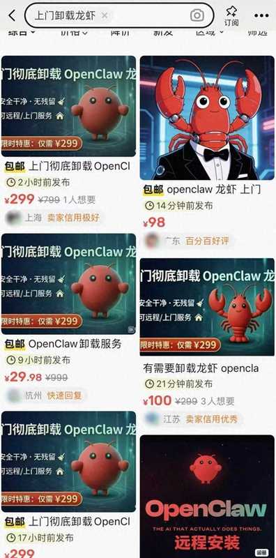  装机热潮退去，OpenClaw培训与卸载服务悄然兴起。 IT技术 装机热潮退去，OpenClaw培训与卸载服务悄然兴起。 IT技术