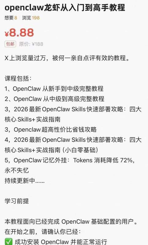  装机热潮退去，OpenClaw培训与卸载服务悄然兴起。 IT技术 装机热潮退去，OpenClaw培训与卸载服务悄然兴起。 IT技术