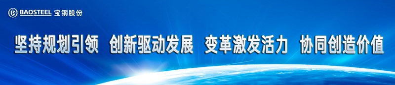 宝钢股份推动山钢协同;日照成效显著,莱芜一体化加速;深化全链条支撑助力高质量发展。 企业服务