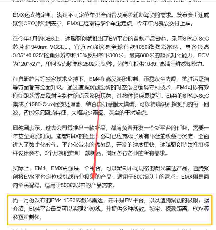  激光雷达赛道升温；速腾聚创方案频获青睐；高线束技术加速落地。 IT技术 激光雷达赛道升温；速腾聚创方案频获青睐；高线束技术加速落地。 IT技术