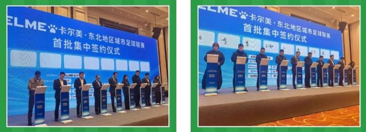  东北超联赛迎来强劲助力，17家企业齐聚签约；体企合作开启新篇章。 体育新闻 东北超联赛迎来强劲助力，17家企业齐聚签约；体企合作开启新篇章。 体育新闻