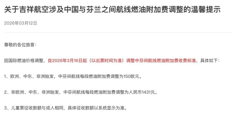 油价波动加剧;航司成本承压明显;附加费调整成普遍应对;行业需多策并举 股票财经