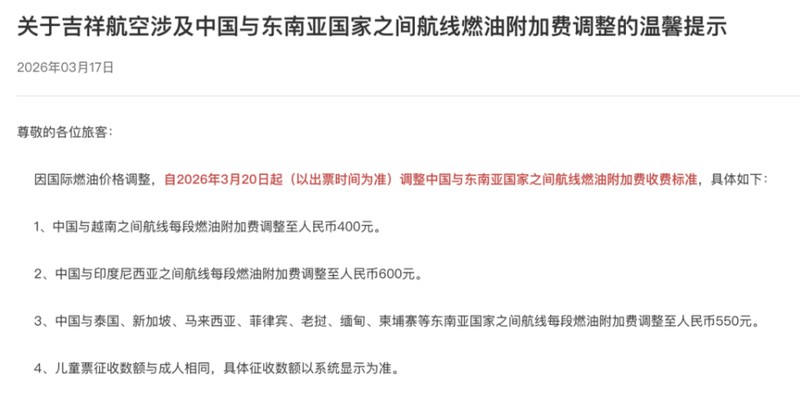 油价波动加剧;航司成本承压明显;附加费调整成普遍应对;行业需多策并举 股票财经 油价波动加剧;航司成本承压明显;附加费调整成普遍应对;行业需多策并举 股票财经