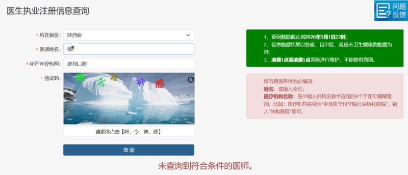  民营口腔机构种牙宣传调查：部分所谓名校专家，实际仅为短期培训经历。 健康养生