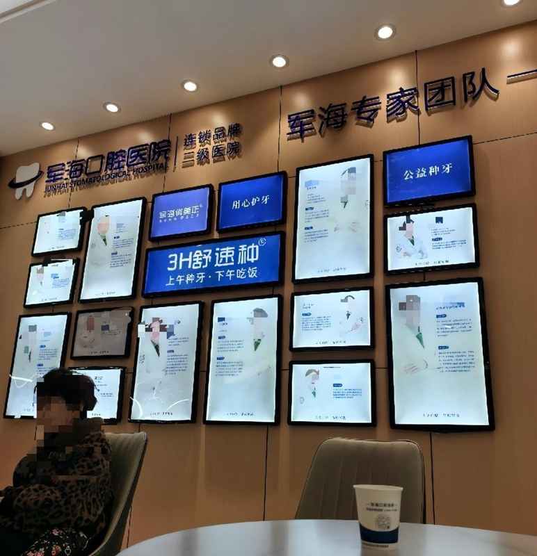  民营口腔机构种牙宣传调查：部分所谓名校专家，实际仅为短期培训经历。 健康养生