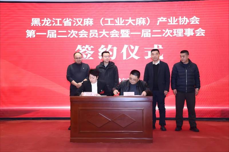  南北携手共谋发展；云南黑龙江工业大麻协会签订战略合作框架协议。 IT技术