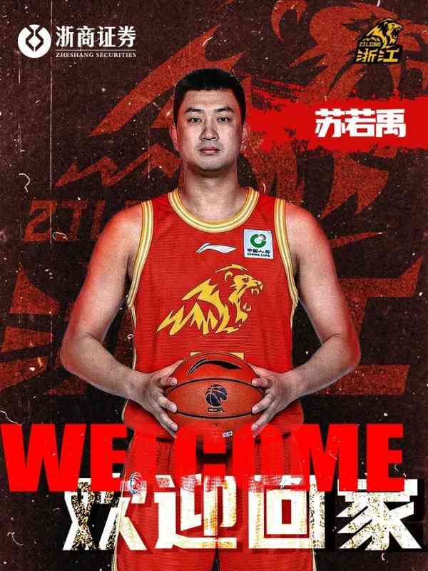  内线轮换的补强逻辑：广厦男篮战力升级的实战解析 体育新闻