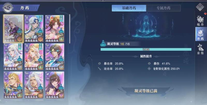  细水长流的智慧：从成长视角看炼丹与天命的选择 情感心理