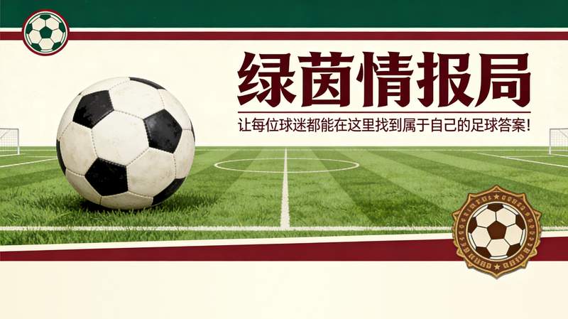 【悬念揭秘】豪门光环背后的裂痕：皇马女足为何难以跨越那道鸿沟？