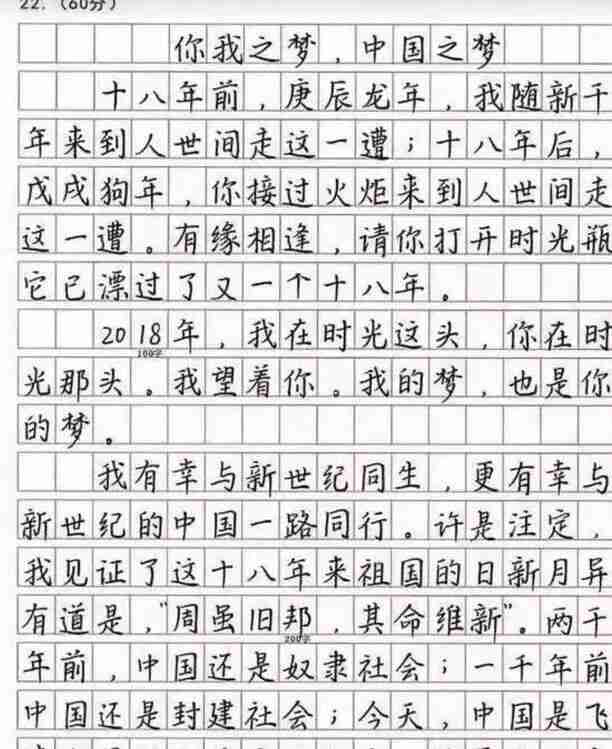  衡水体与印刷体：高分卷面的视觉心理学与应试策略 教育招生