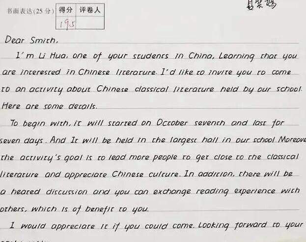  衡水体与印刷体：高分卷面的视觉心理学与应试策略 教育招生