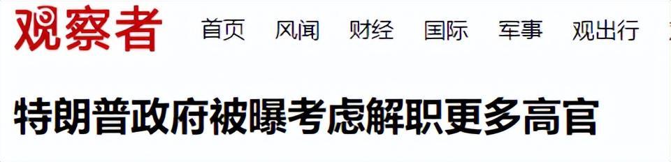 中东局势迷雾重重:人事大洗牌能否挽救战略颓势? 新闻