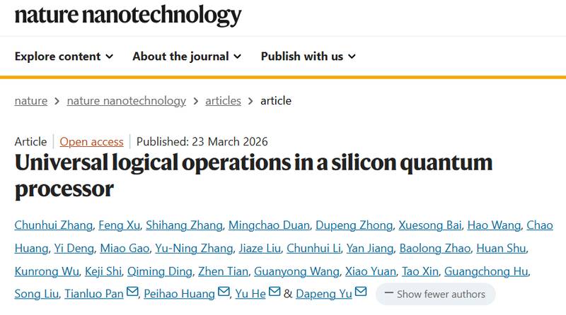 量子计算机何时能算化学题?这支深圳团队迈出了关键一步 IT技术