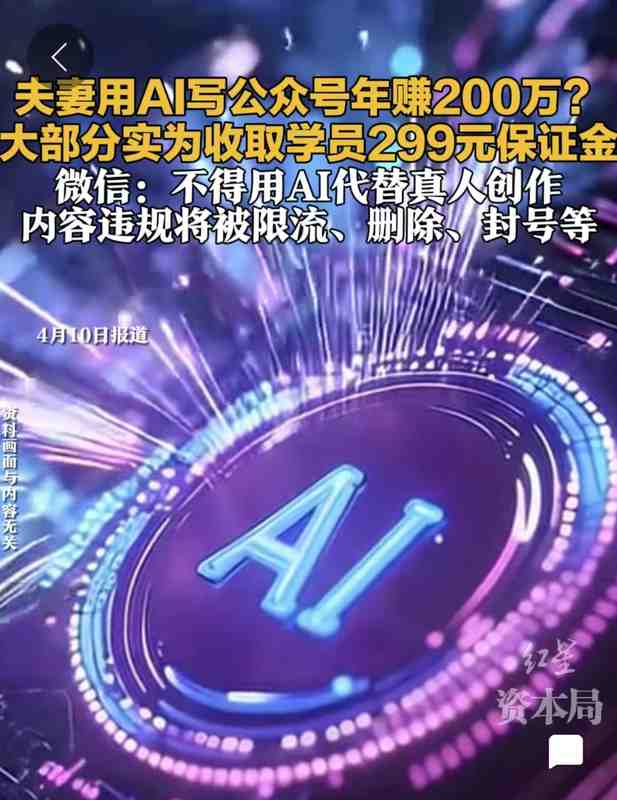 当焦虑成为一门生意：那些被「AI躺赚」收割的普通人