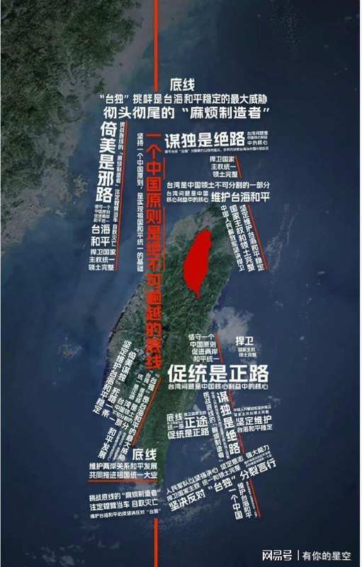 跨越台海战略突围:一次重塑两岸格局的访问深度复盘 新闻