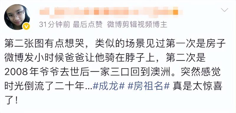  跨越代际的情感鸿沟：成龙与房祖名的修复之路 情感心理