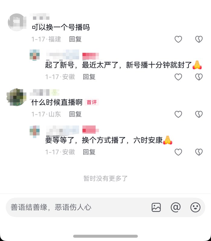  技术视角下的“功德”交易：直播间放生产业链的生态风险深度剖析 新闻