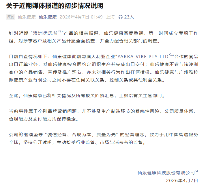 代工迷雾：当品牌光环遭遇生产真相——一家保健品代工企业的自查启示录 企业服务