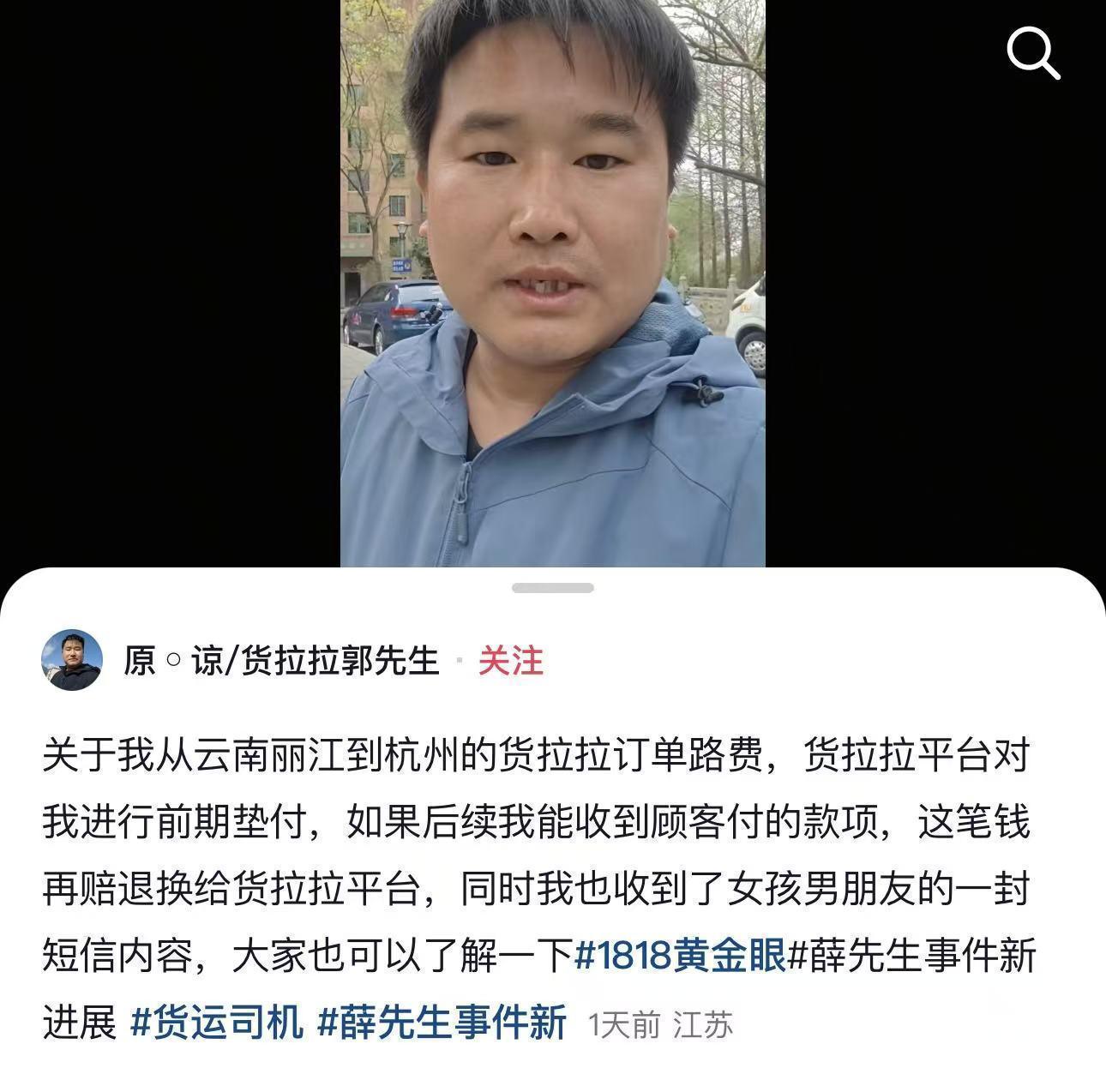  货拉拉跨省订单4000元车费未结：从接单到平台介入的全流程技术复盘 汽车科技