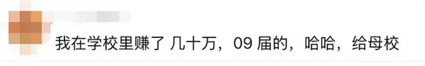  当别人还在纠结早八，有个学校让学生直接去"搞钱" 教育招生