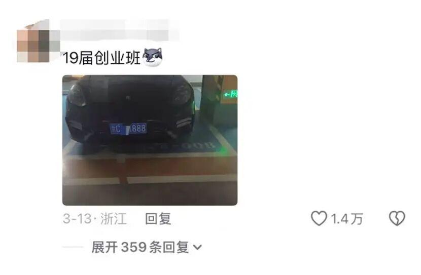  当别人还在纠结早八，有个学校让学生直接去"搞钱" 教育招生