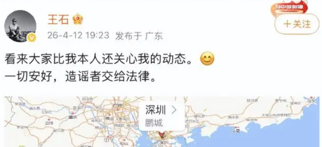  【深度复盘】从“被抓”谣言透视王石困局：舆论风暴中的企业家名誉保卫战 股票财经