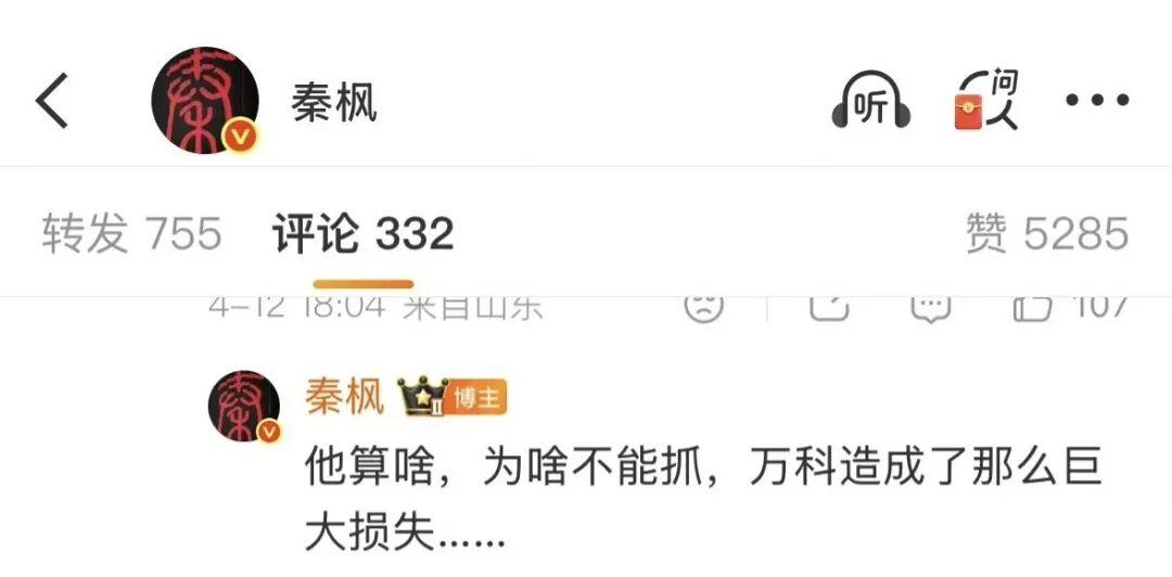  【深度复盘】从“被抓”谣言透视王石困局：舆论风暴中的企业家名誉保卫战 股票财经