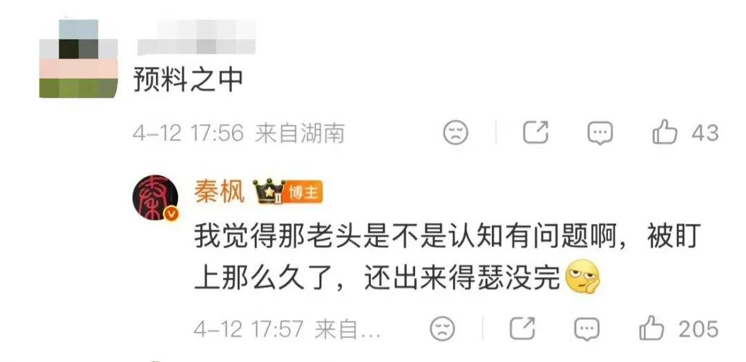  【深度复盘】从“被抓”谣言透视王石困局：舆论风暴中的企业家名誉保卫战 股票财经