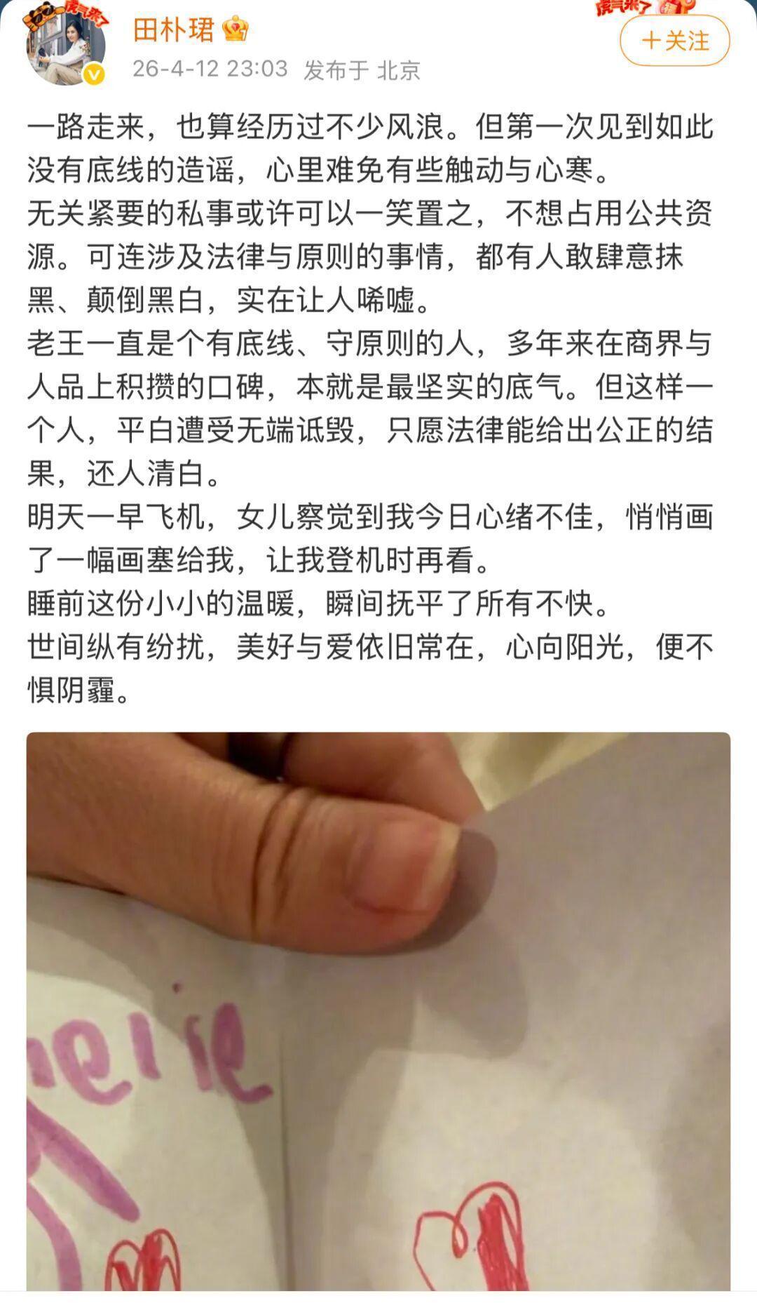  【深度复盘】从“被抓”谣言透视王石困局：舆论风暴中的企业家名誉保卫战 股票财经