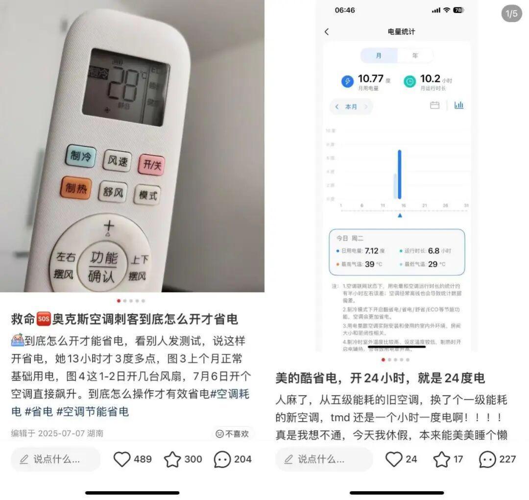  从APF5.0到APF6.3：空调能效参数飙升背后的技术真相与行业困局 家电市场