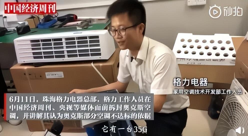  从APF5.0到APF6.3：空调能效参数飙升背后的技术真相与行业困局 家电市场