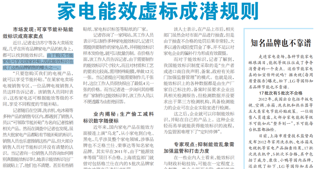  从APF5.0到APF6.3：空调能效参数飙升背后的技术真相与行业困局 家电市场