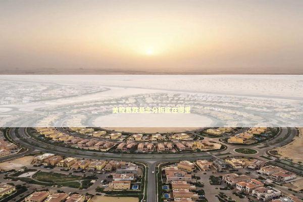 美股暴跌悬念分析底在哪里 新闻